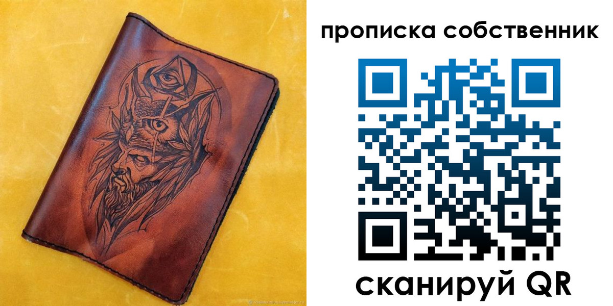 временная регистрация для школы в Рязанской области