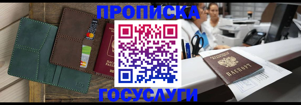 временная регистрация для школы в Рязанской области