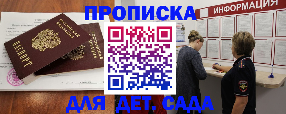 прописка регистрация в Рязанской области