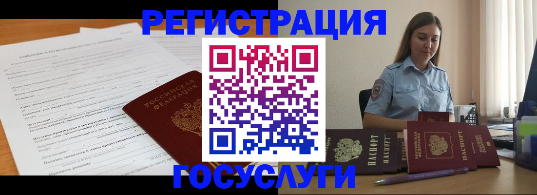 временная регистрация гарантия в Рязанской области