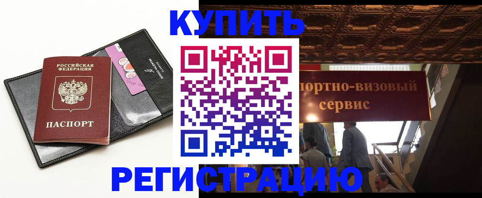 прописка для школы в Рязанской области