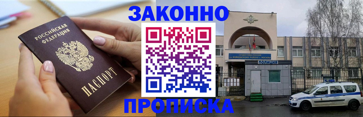 временная регистрация недорого в Рязанской области